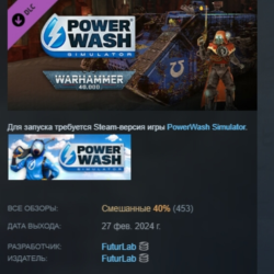 PowerWash Simulator – Warhammer 40,000 Special Pack DLC AUTODELIVERY STEAM РОССИЯ