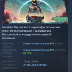 No Man&acute;s Sky АВТОДОСТАВКА STEAM GLOBAL МГНОВЕННО ЛИЦЕНЗИЯ