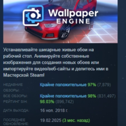 Wallpaper Engine АВТОДОСТАВКА STEAM GLOBAL МГНОВЕННО ЛИЦЕНЗИЯ