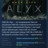 Half-Life: Alyx АВТОДОСТАВКА STEAM GLOBAL МГНОВЕННО ЛИЦЕНЗИЯ