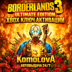🌍 Borderlands 3: Ultimate Edition XBOX КЛЮЧ🔑  GIFT 🎁