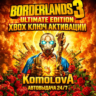 Borderlands 3: Ultimate Edition XBOX КЛЮЧ    GIFT