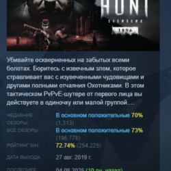 Hunt: Showdown 1896 АВТОДОСТАВКА STEAM GLOBAL МГНОВЕННО ЛИЦЕНЗИЯ