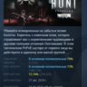 Hunt: Showdown 1896 АВТОДОСТАВКА STEAM GLOBAL МГНОВЕННО ЛИЦЕНЗИЯ