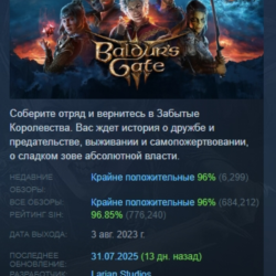 Baldur's Gate 3 АВТОДОСТАВКА STEAM GLOBAL МГНОВЕННО ЛИЦЕНЗИЯ