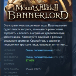 Mount & Blade II Bannerlord АВТОДОСТАВКА STEAM GLOBAL МГНОВЕННО ЛИЦЕНЗИЯ
