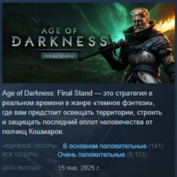 Age of Darkness: Final Stand 💎 АВТОДОСТАВКА STEAM GLOBAL МГНОВЕННО ЛИЦЕНЗИЯ