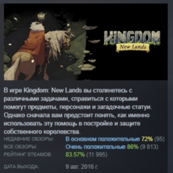 Kingdom: New Lands АВТОДОСТАВКА STEAM GLOBAL МГНОВЕННО ЛИЦЕНЗИЯ