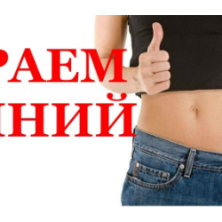 ПРОЩАЙ БОКА Уберем лишнее