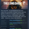 The Long Dark АВТОДОСТАВКА STEAM GLOBAL МГНОВЕННО ЛИЦЕНЗИЯ