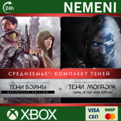 Средиземье: Комплект Теней Xbox X|S / Xbox ONE  Ключ