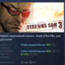 Serious Sam 3: BFE АВТОДОСТАВКА STEAM GLOBAL МГНОВЕННО ЛИЦЕНЗИЯ