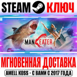 ⚫Maneater | Apex Edition ( DLC) Steam Ключ РФ СНГ