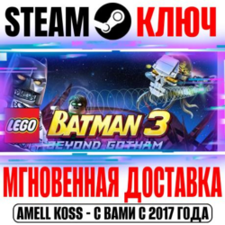 LEGO Batman 3: Beyond Gotham | Premium ( 7 DLC) Steam