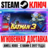 LEGO Batman 3: Beyond Gotham | Premium ( 7 DLC) Steam