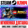 LEGO Batman 2 DC Super Heroes Steam Ключ РФ Мир  Бонус