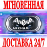 Batman: Arkham VR   Steam\РФ Весь Мир\Key    Бонус