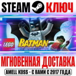 LEGO Batman: The Videogame Steam Ключ РФ Мир  Бонус