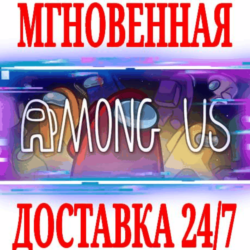 ✅Among Us ⭐Steam\РФ Весь Мир\Key⭐   Бонус