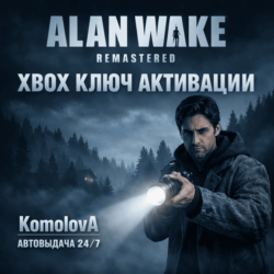 🌍Alan Wake Remastered XBOX ONE / XBOX SERIES X|S КЛЮЧ🔑   GIFT 🎁