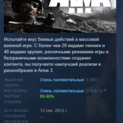 Arma 3 Gold Edition АВТОДОСТАВКА STEAM GLOBAL МГНОВЕННО ЛИЦЕНЗИЯ