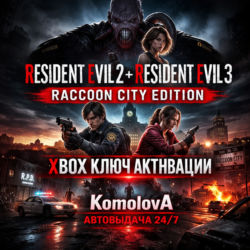 🌍RESIDENT EVIL 2  RESIDENT EVIL 3 (2 ИГРЫ) XBOX ONE / XBOX SERIES X|S КЛЮЧ🔑