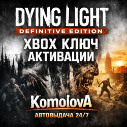 🌍Dying Light: Definitive Edition XBOX КЛЮЧ 🔑  GIFT 🎁