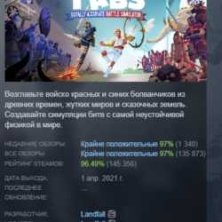 Totally Accurate Battle Simulator АВТОДОСТАВКА STEAM GLOBAL МГНОВЕННО ЛИЦЕНЗИЯ