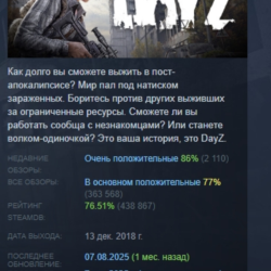 DayZ АВТОДОСТАВКА STEAM GLOBAL МГНОВЕННО ЛИЦЕНЗИЯ