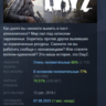 DayZ АВТОДОСТАВКА STEAM GLOBAL МГНОВЕННО ЛИЦЕНЗИЯ