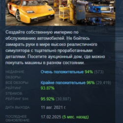 Car Mechanic Simulator 2021 АВТОДОСТАВКА STEAM GLOBAL МГНОВЕННО ЛИЦЕНЗИЯ