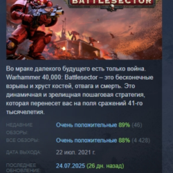 Warhammer 40,000: Battlesector АВТОДОСТАВКА STEAM GLOBAL МГНОВЕННО ЛИЦЕНЗИЯ
