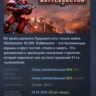 Warhammer 40,000: Battlesector АВТОДОСТАВКА STEAM GLOBAL МГНОВЕННО ЛИЦЕНЗИЯ