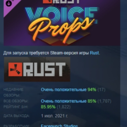 Rust - Voice Props Pack DLC АВТОДОСТАВКА STEAM РОССИЯ