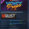 Rust - Voice Props Pack DLC АВТОДОСТАВКА STEAM РОССИЯ