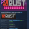 Rust - Instruments Pack DLC АВТОДОСТАВКА STEAM РОССИЯ