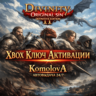 Divinity: Original Sin 2 Definitive Edition  XBOX ONE / XBOX SERIES X|S КЛЮЧ