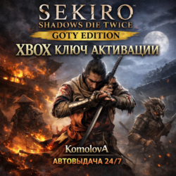 ВЕСЬ МИР Sekiro: Shadows Die Twice - GOTY XBOX КЛЮЧ🔑