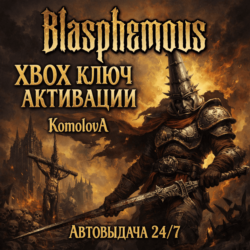 🌍Blasphemous XBOX ONE / SERIES X|S КЛЮЧ 🔑   GIFT🎁