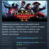 Divinity Original Sin 2 Definitive Edition АВТОДОСТАВКА STEAM GLOBAL МГНОВЕННО ЛИЦЕНЗ