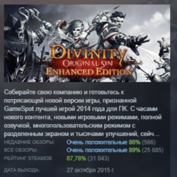 Divinity: Original Sin Enhanced Edition АВТОДОСТАВКА STEAM GLOBAL МГНОВЕННО ЛИЦЕНЗИЯ