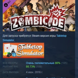 Tabletop Simulator Zombicide DLC АВТОДОСТАВКА STEAM РОССИЯ