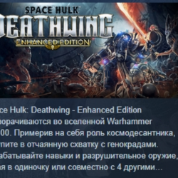 Space Hulk: Deathwing - Enhanced Edition АВТОДОСТАВКА STEAM GLOBAL МГНОВЕННО ЛИЦЕНЗИЯ