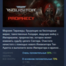 Warhammer 40,000: Inquisitor - Prophecy АВТОДОСТАВКА STEAM GLOBAL МГНОВЕННО ЛИЦЕНЗИЯ
