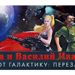 Red Comrades Save the Galaxy: Reloaded 💎 АВТОДОСТАВКА STEAM GLOBAL МГНОВЕННО ЛИЦЕНЗИ