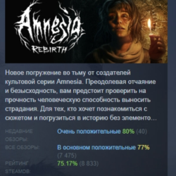 Amnesia Rebirth АВТОДОСТАВКА STEAM GLOBAL МГНОВЕННО ЛИЦЕНЗИЯ