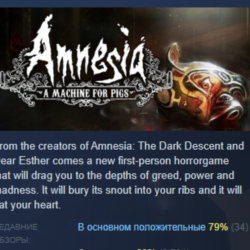 Amnesia: A Machine for Pigs АВТОДОСТАВКА STEAM GLOBAL МГНОВЕННО ЛИЦЕНЗИЯ