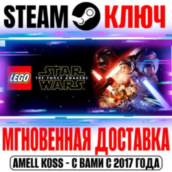 LEGO Star Wars: The Force Awakens | Deluxe ( 11 DLC)