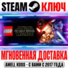 LEGO Star Wars: The Force Awakens | Deluxe ( 11 DLC)