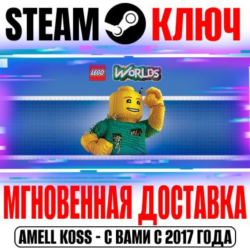 LEGO Worlds | Deluxe ( 3 DLC) Ключ Steam РФ Мир  Бонус